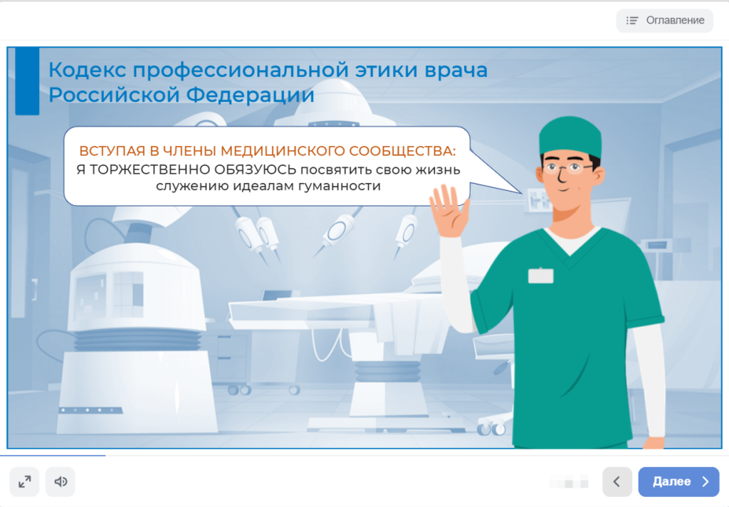 medical-ethic.png medical-ethic.png